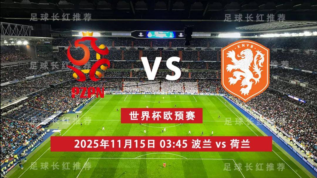 发现新星！欧预赛辉煌表现持续燃烧不透顶