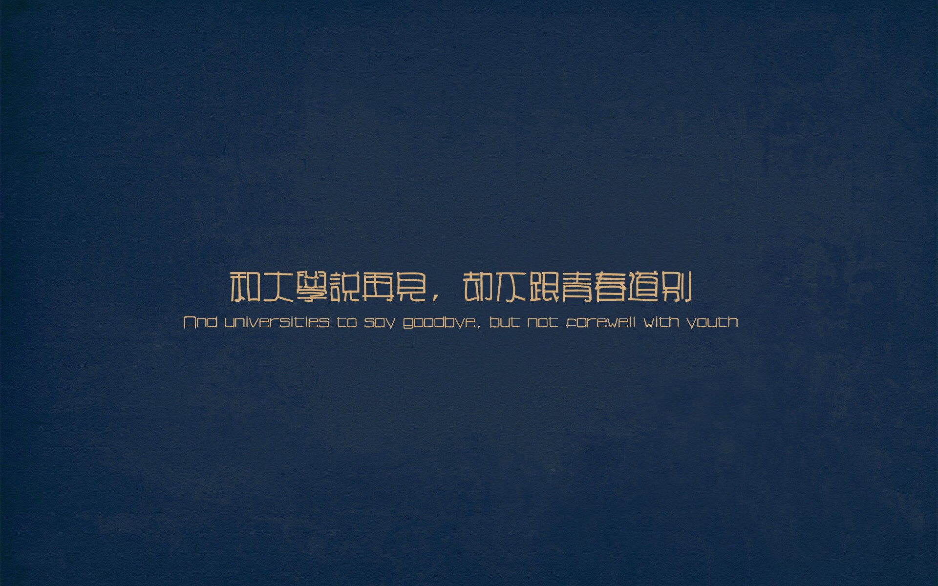 德里赫特，哥斯达黎加首胜制造者，踩着风笛的孤独华尔兹