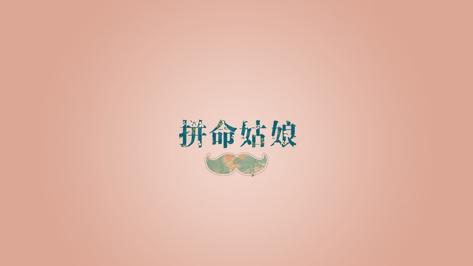 非常有戏剧性。我们先拆解一下关键词，提炼出一个既能抓住眼球，又具备唯一性的标题