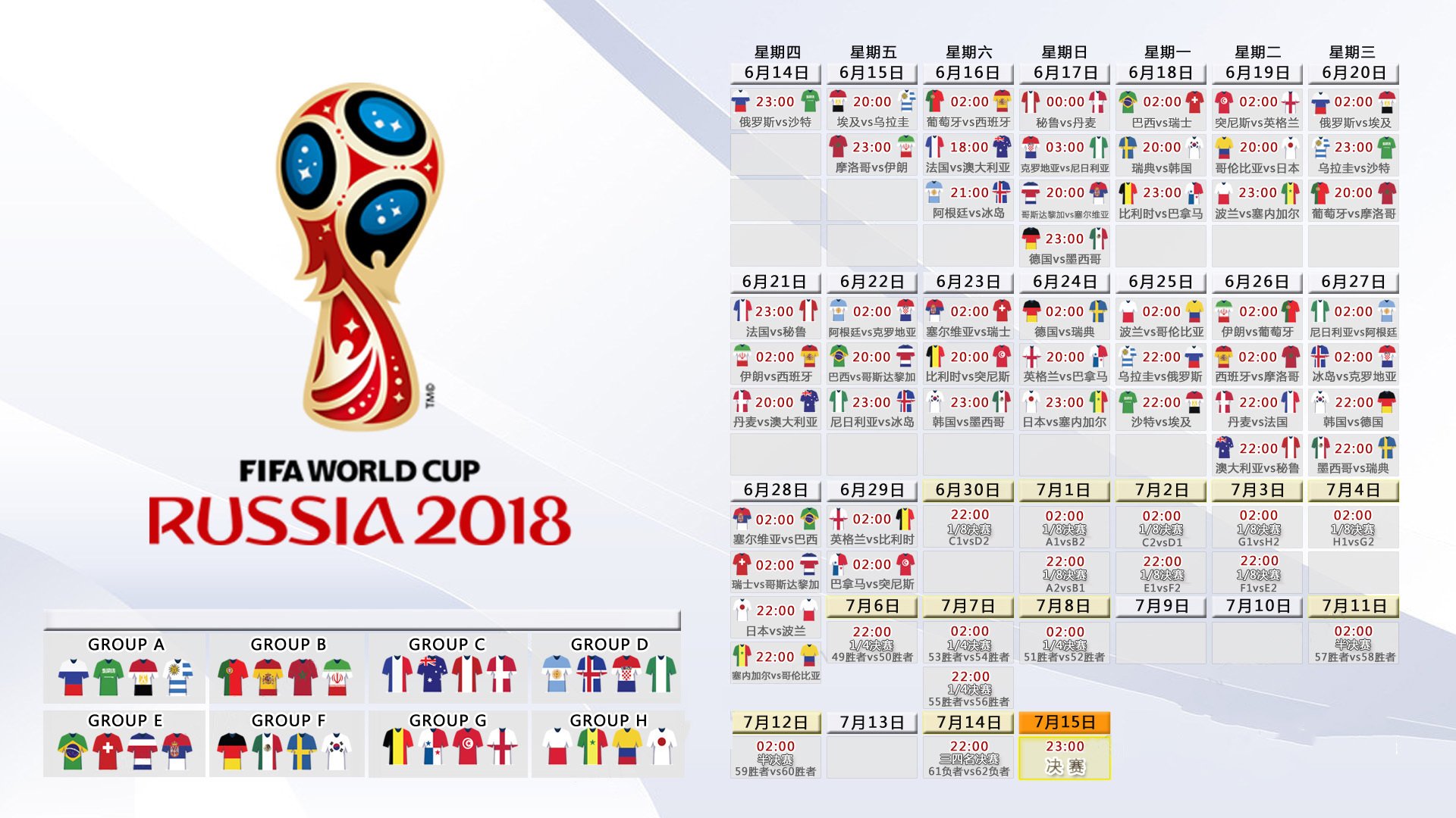 碾压与逆袭,2026世界杯H组,巴西风暴下的斯洛伐克防线与贝林厄姆的孤勇者之歌